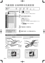 Предварительный просмотр 24 страницы Panasonic EP-MA82 Operating Instructions Manual