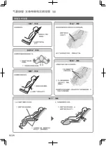 Предварительный просмотр 26 страницы Panasonic EP-MA82 Operating Instructions Manual