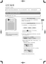 Предварительный просмотр 27 страницы Panasonic EP-MA82 Operating Instructions Manual