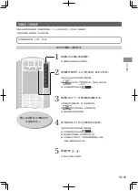 Предварительный просмотр 29 страницы Panasonic EP-MA82 Operating Instructions Manual