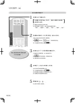 Предварительный просмотр 30 страницы Panasonic EP-MA82 Operating Instructions Manual