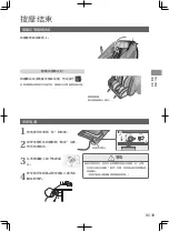 Предварительный просмотр 39 страницы Panasonic EP-MA82 Operating Instructions Manual