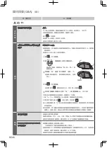 Предварительный просмотр 46 страницы Panasonic EP-MA82 Operating Instructions Manual