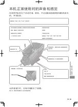 Предварительный просмотр 49 страницы Panasonic EP-MA82 Operating Instructions Manual