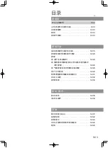 Preview for 3 page of Panasonic EP-MA8K Operating Instructions Manual