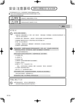 Preview for 4 page of Panasonic EP-MA8K Operating Instructions Manual