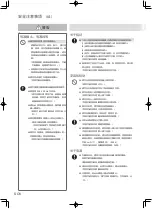 Preview for 6 page of Panasonic EP-MA8K Operating Instructions Manual