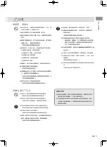 Preview for 7 page of Panasonic EP-MA8K Operating Instructions Manual