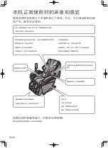 Preview for 44 page of Panasonic EP-MA8K Operating Instructions Manual