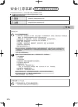 Preview for 4 page of Panasonic EP-MAC8 Operating Instructions Manual