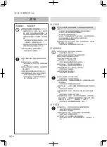 Preview for 6 page of Panasonic EP-MAC8 Operating Instructions Manual