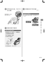 Preview for 15 page of Panasonic EP-MAC8 Operating Instructions Manual