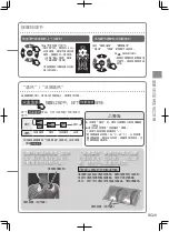 Preview for 29 page of Panasonic EP-MAC8 Operating Instructions Manual