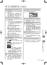 Preview for 33 page of Panasonic EP-MAC8 Operating Instructions Manual