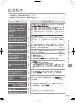 Preview for 35 page of Panasonic EP-MAC8 Operating Instructions Manual