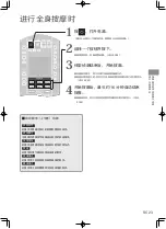 Предварительный просмотр 23 страницы Panasonic EP-MAG1 Operating Instructions Manual