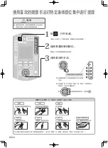 Предварительный просмотр 24 страницы Panasonic EP-MAG1 Operating Instructions Manual