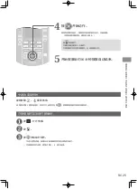 Предварительный просмотр 25 страницы Panasonic EP-MAG1 Operating Instructions Manual