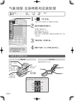 Предварительный просмотр 26 страницы Panasonic EP-MAG1 Operating Instructions Manual