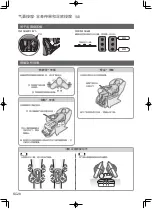 Preview for 28 page of Panasonic EP-MAG1 Operating Instructions Manual