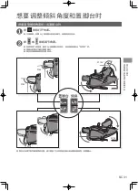 Preview for 31 page of Panasonic EP-MAG1 Operating Instructions Manual