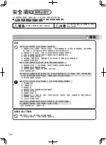 Предварительный просмотр 52 страницы Panasonic EP-MAK1 Operating Instructions Manual