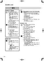 Предварительный просмотр 54 страницы Panasonic EP-MAK1 Operating Instructions Manual