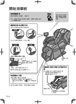 Preview for 62 page of Panasonic EP-MAK1 Operating Instructions Manual