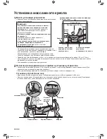 Preview for 12 page of Panasonic EP30000 (Russian) 