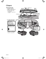 Preview for 14 page of Panasonic EP30000 (Russian) 