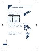 Preview for 90 page of Panasonic ER-2403 Operating Instructions Manual