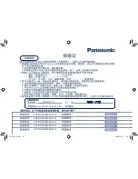 Предварительный просмотр 13 страницы Panasonic ER-CA70 Operating Instructions Manual