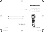 Preview for 48 page of Panasonic ER-GB75 Operating Instructions Manual