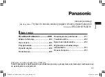 Preview for 197 page of Panasonic ER-GD51 Operating Instructions Manual