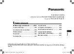 Preview for 251 page of Panasonic ER-GD51 Operating Instructions Manual