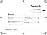 Предварительный просмотр 175 страницы Panasonic ER-GK60 Operating Instructions Manual