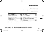 Предварительный просмотр 223 страницы Panasonic ER-GK60 Operating Instructions Manual