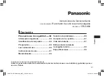 Preview for 81 page of Panasonic ER-GK80 Operating Instructions Manual