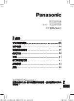 Preview for 19 page of Panasonic ER-GM40 Instruction Manual