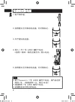 Предварительный просмотр 4 страницы Panasonic ER-GN20 Operating Instructions Manual