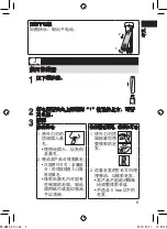 Предварительный просмотр 5 страницы Panasonic ER-GN20 Operating Instructions Manual