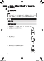 Предварительный просмотр 6 страницы Panasonic ER-GN20 Operating Instructions Manual