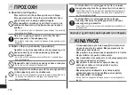 Preview for 172 page of Panasonic ER-HGP72 Operating Instructions Manual