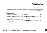 Preview for 167 page of Panasonic ER-HGP82 Operating Instructions Manual