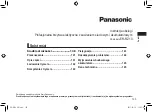 Preview for 135 page of Panasonic ER-RZ10 Operating Instructions Manual