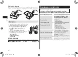 Preview for 144 page of Panasonic ER-RZ10 Operating Instructions Manual