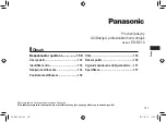 Preview for 147 page of Panasonic ER-RZ10 Operating Instructions Manual