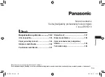 Preview for 159 page of Panasonic ER-RZ10 Operating Instructions Manual