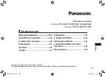 Preview for 229 page of Panasonic ER-SB40 Operating Instructions Manual