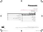 Preview for 46 page of Panasonic ER-SB60 Operating Instructions Manual